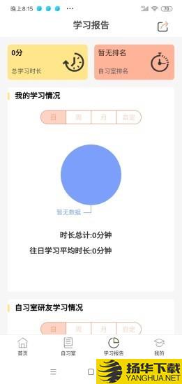 修炼考研下载最新版（暂无下载）_修炼考研app免费下载安装