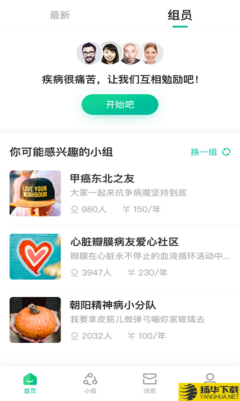 问病友下载最新版（暂无下载）_问病友app免费下载安装