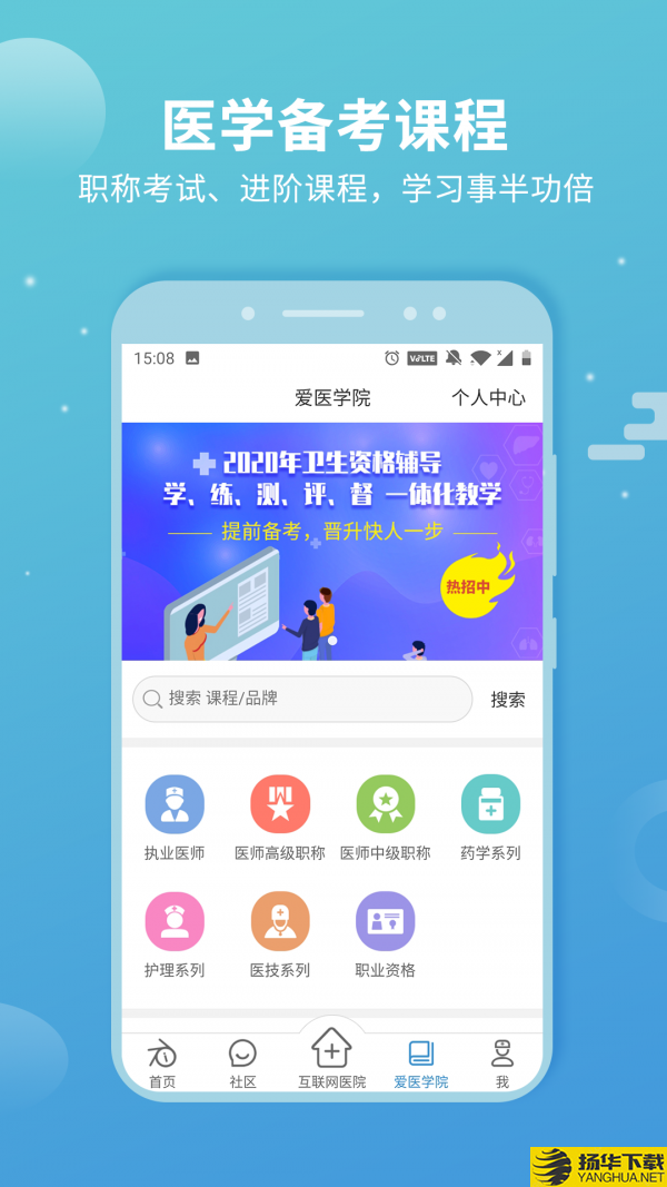 诊疗助手下载最新版（暂无下载）_诊疗助手app免费下载安装