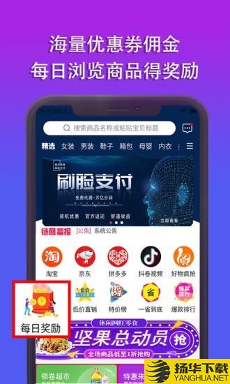 链尚微淘下载最新版（暂无下载）_链尚微淘app免费下载安装