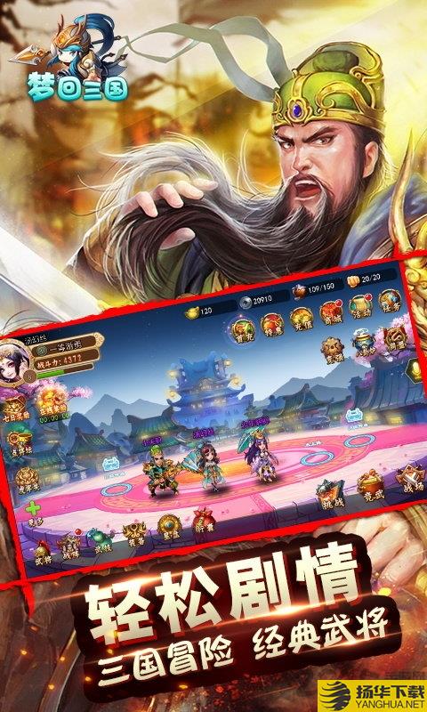 梦回三国bt版下载_梦回三国bt版手游最新版免费下载安装