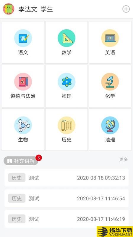 小慧同学下载最新版（暂无下载）_小慧同学app免费下载安装