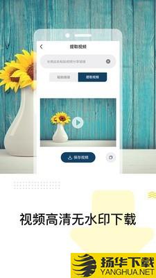 去水印精灵下载最新版（暂无下载）_去水印精灵app免费下载安装
