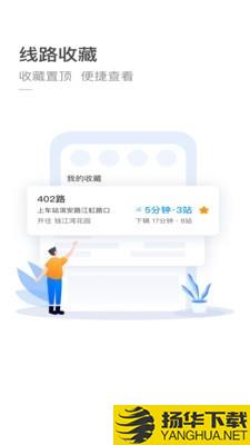 杭州公交下载最新版（暂无下载）_杭州公交app免费下载安装