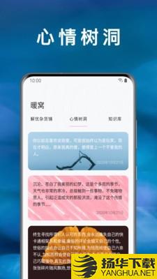 悦记下载最新版（暂无下载）_悦记app免费下载安装