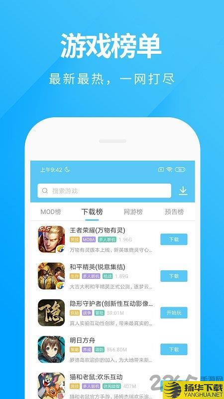 魔玩助手app下载_魔玩助手app手游最新版免费下载安装