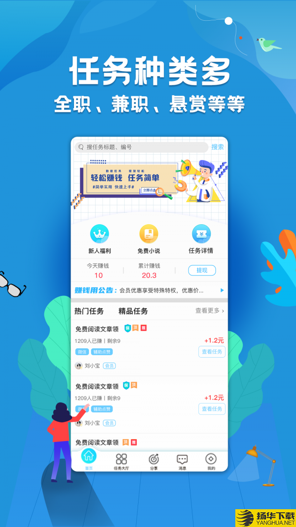 海王赚下载最新版（暂无下载）_海王赚app免费下载安装