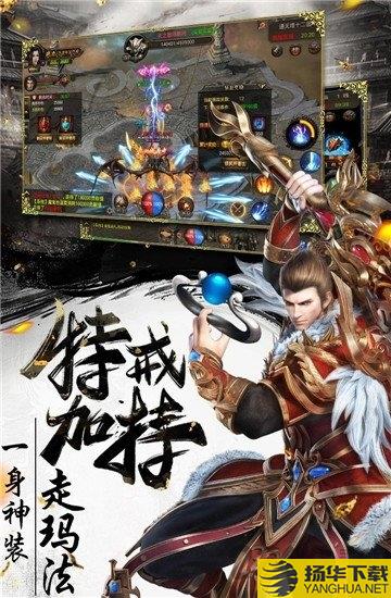 烈焰武尊合击版官方版下载_烈焰武尊合击版官方版手游最新版免费下载安装