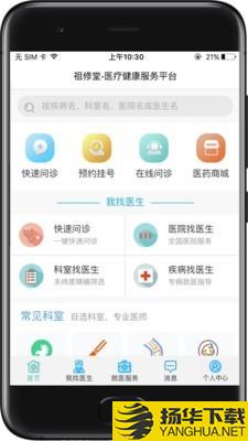 祖修堂下载最新版（暂无下载）_祖修堂app免费下载安装