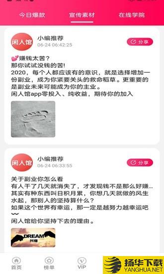 闲人管下载最新版（暂无下载）_闲人管app免费下载安装