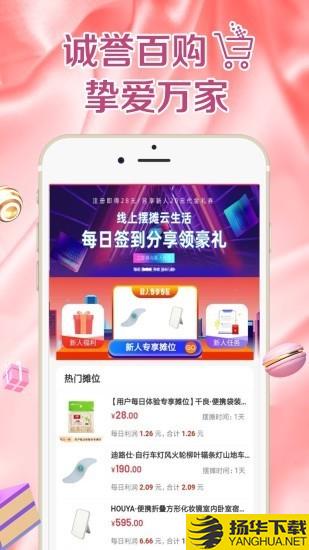 誉百购下载最新版（暂无下载）_誉百购app免费下载安装