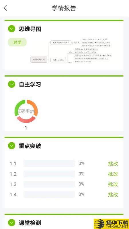 小慧同学下载最新版（暂无下载）_小慧同学app免费下载安装