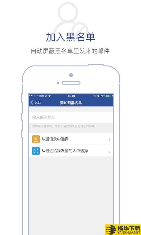 商务密邮安元版下载最新版（暂无下载）_商务密邮安元版app免费下载安装