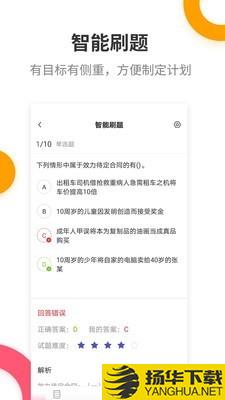 二级建造师提分王下载最新版（暂无下载）_二级建造师提分王app免费下载安装