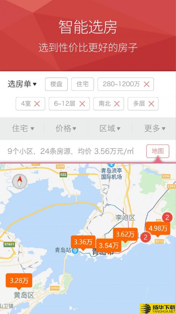 房产管家下载最新版（暂无下载）_房产管家app免费下载安装