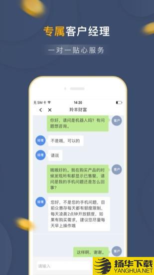 羚羊财富下载最新版（暂无下载）_羚羊财富app免费下载安装