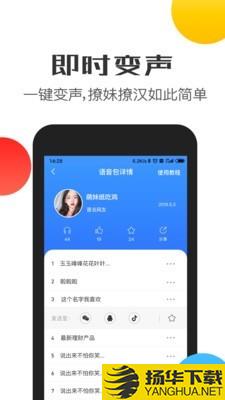 比心交友语音包下载最新版（暂无下载）_比心交友语音包app免费下载安装