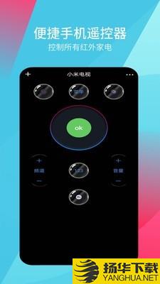 超能遥控器下载最新版（暂无下载）_超能遥控器app免费下载安装