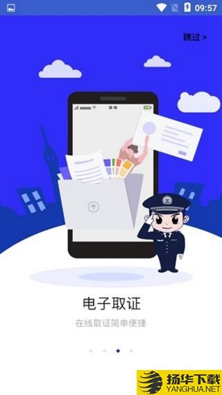 反詐宣傳