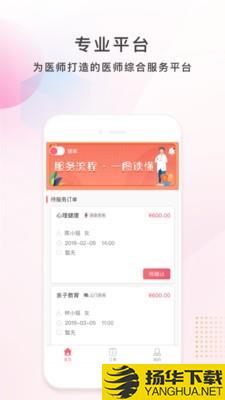 护康相伴医师端下载最新版（暂无下载）_护康相伴医师端app免费下载安装