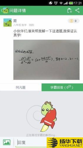 阿凡題下載