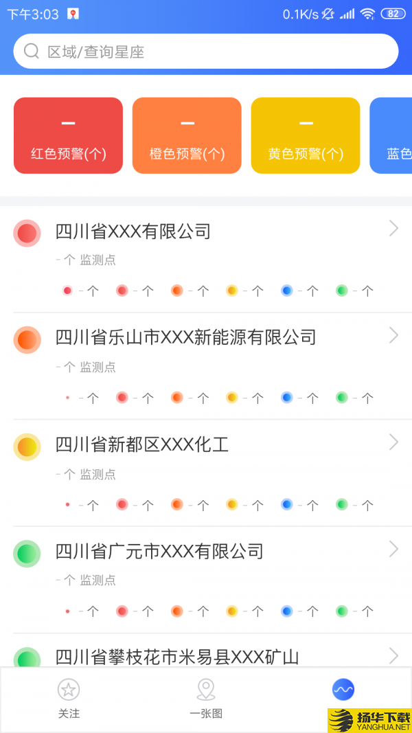 应急监测企业版下载最新版（暂无下载）_应急监测企业版app免费下载安装