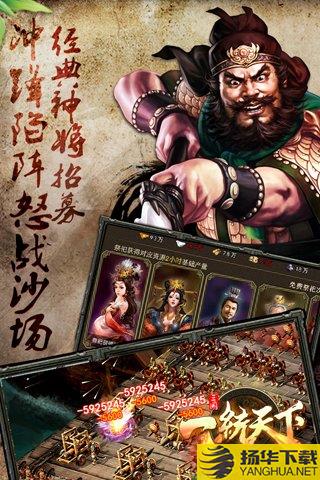 三国一统天下应用宝下载