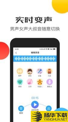 比心交友语音包下载最新版（暂无下载）_比心交友语音包app免费下载安装