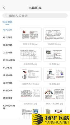 掌上电工下载最新版（暂无下载）_掌上电工app免费下载安装