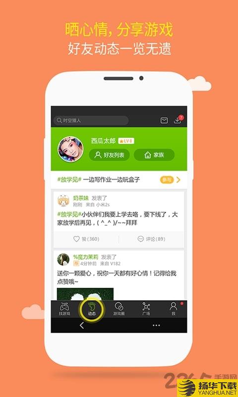 东东游戏盒app下载_东东游戏盒app手游最新版免费下载安装