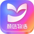 颜选物语下载最新版（暂无下载）_颜选物语app免费下载安装