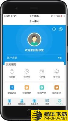 祖修堂下载最新版（暂无下载）_祖修堂app免费下载安装