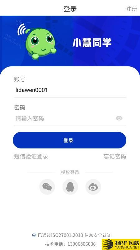 小慧同学下载最新版（暂无下载）_小慧同学app免费下载安装