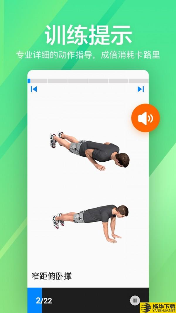 运动健身速成fit下载最新版（暂无下载）_运动健身速成fitapp免费下载安装