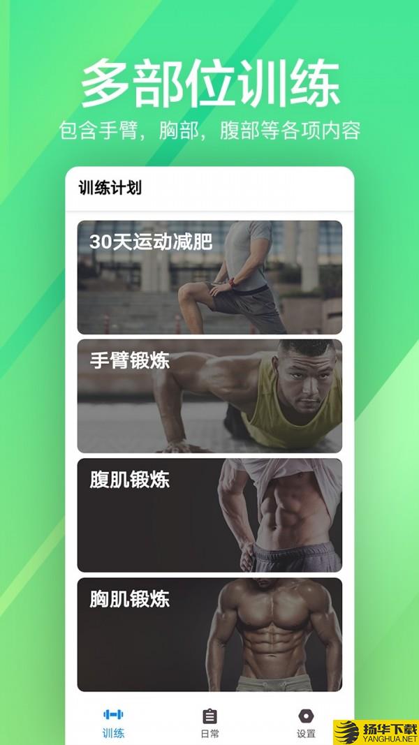 运动健身速成fit下载最新版（暂无下载）_运动健身速成fitapp免费下载安装