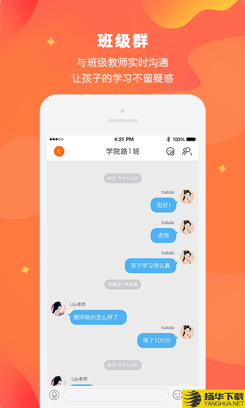 Lily翻转课堂下载最新版（暂无下载）_Lily翻转课堂app免费下载安装