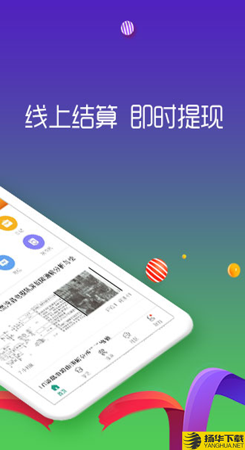 扳手下载最新版（暂无下载）_扳手app免费下载安装