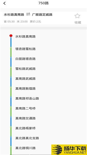 城市公交行下载最新版（暂无下载）_城市公交行app免费下载安装