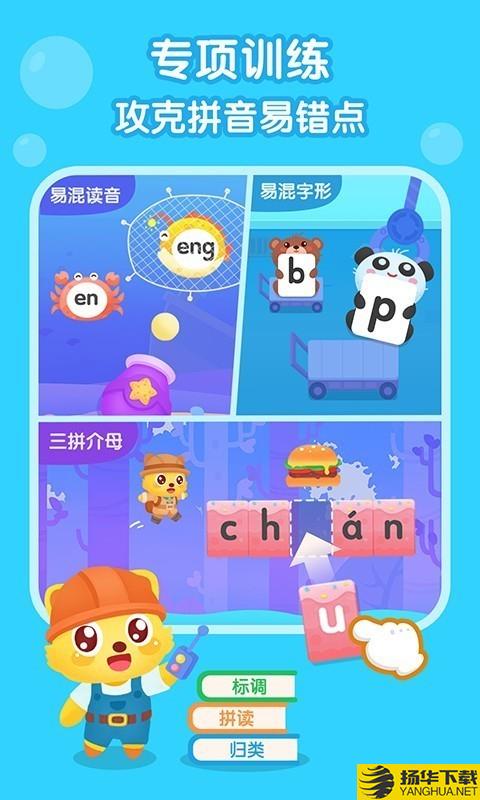 猫小帅拼音下载最新版（暂无下载）_猫小帅拼音app免费下载安装