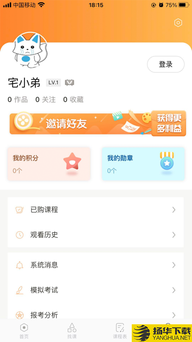 宅美术下载最新版（暂无下载）_宅美术app免费下载安装