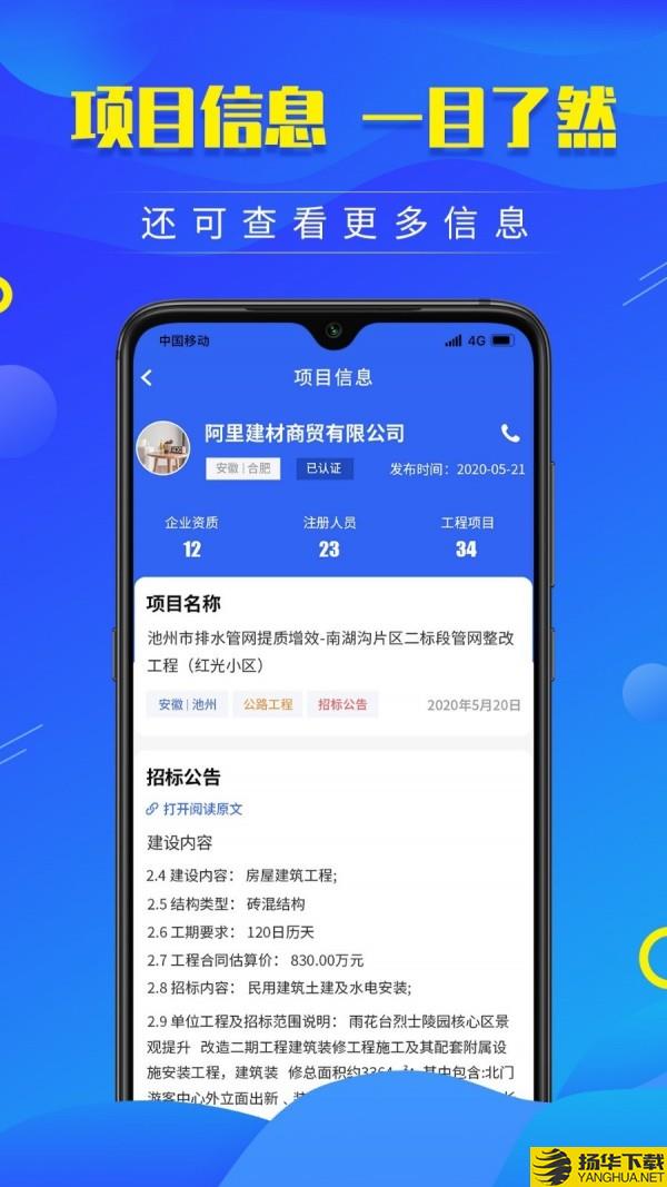 老标招标下载最新版（暂无下载）_老标招标app免费下载安装