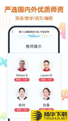 vipjr家长端下载最新版（暂无下载）_vipjr家长端app免费下载安装