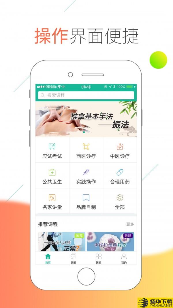 医线通下载最新版（暂无下载）_医线通app免费下载安装