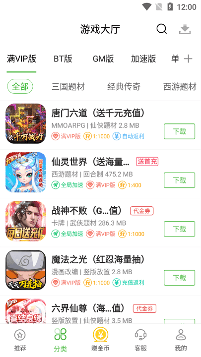 3733游戏盒子app下载_3733游戏盒子app手游最新版免费下载安装