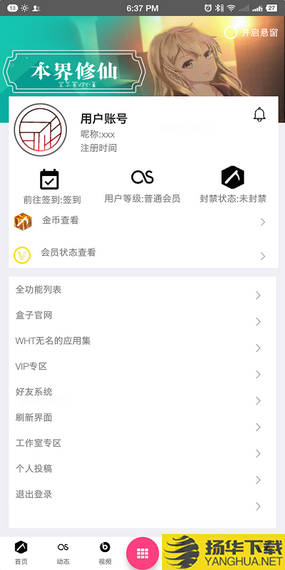 我的世界wht盒子app下载_我的世界wht盒子app手游最新版免费下载安装