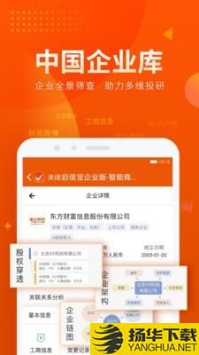 Choice数据下载最新版（暂无下载）_Choice数据app免费下载安装