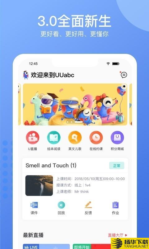 UUabc下载最新版（暂无下载）_UUabcapp免费下载安装