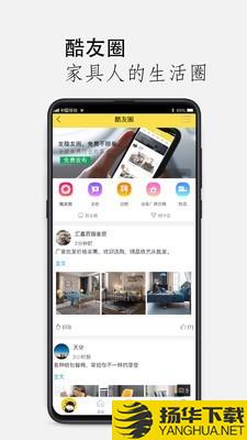 家具酷下载最新版（暂无下载）_家具酷app免费下载安装