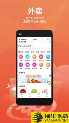 連江商圈app下載