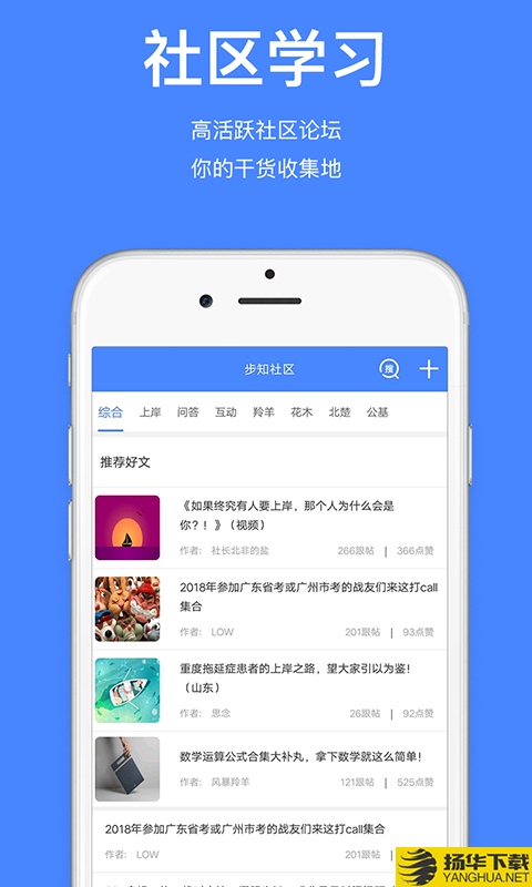 步知公考学院下载最新版（暂无下载）_步知公考学院app免费下载安装